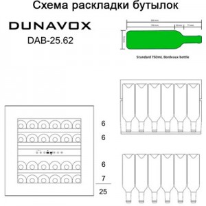 Винный шкаф Dunavox DAB-25.62DSS.TO